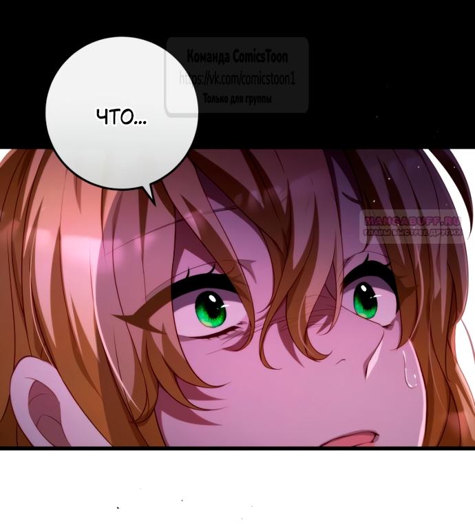 Read Варварское предложение манга читать онлайн Manga Online