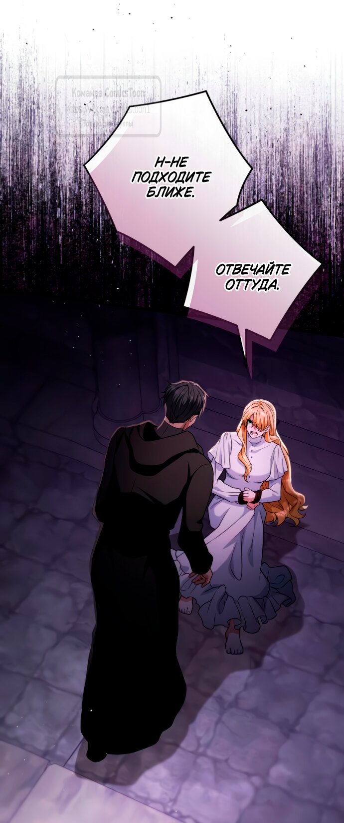 Read Варварское предложение манга читать онлайн Manga Online