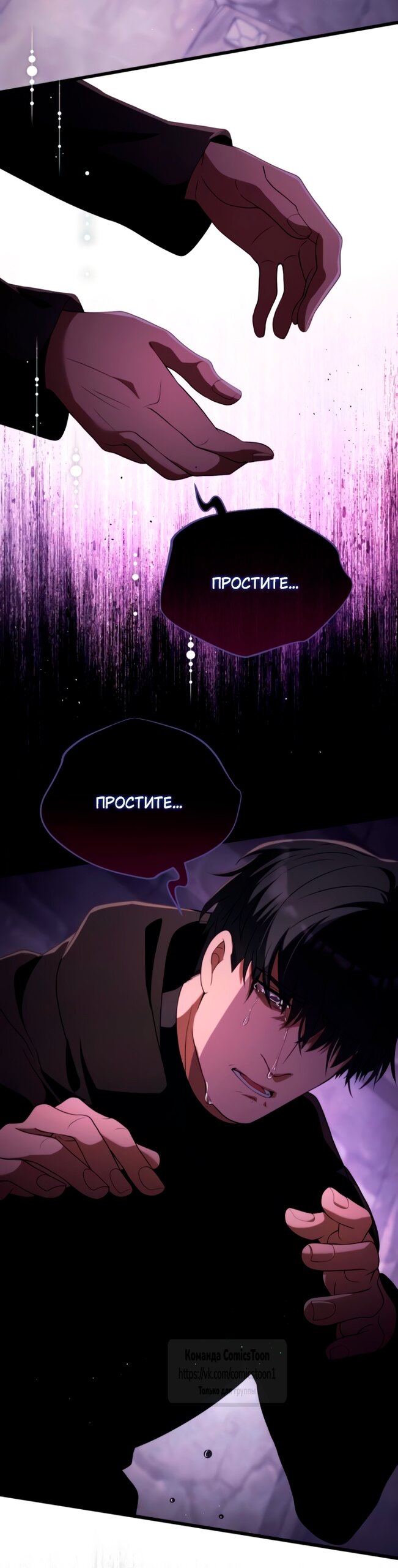 Read Варварское предложение манга читать онлайн Manga Online