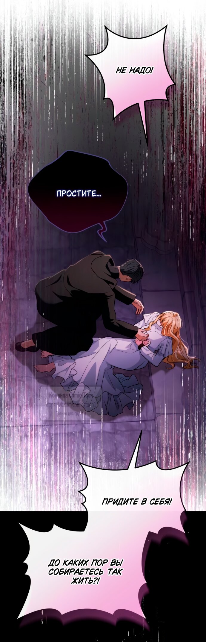Read Варварское предложение манга читать онлайн Manga Online