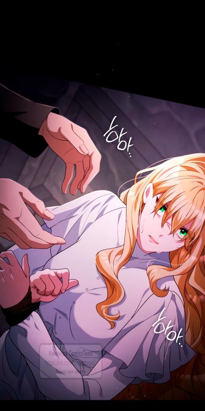 Read Варварское предложение манга читать онлайн Manga Online
