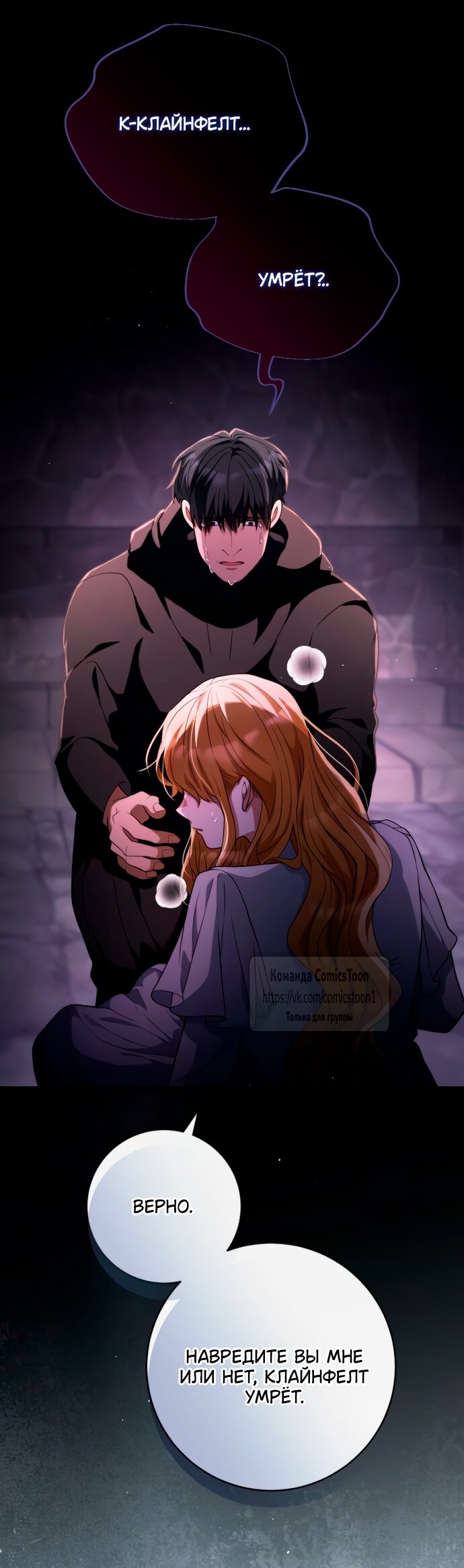 Read Варварское предложение манга читать онлайн Manga Online
