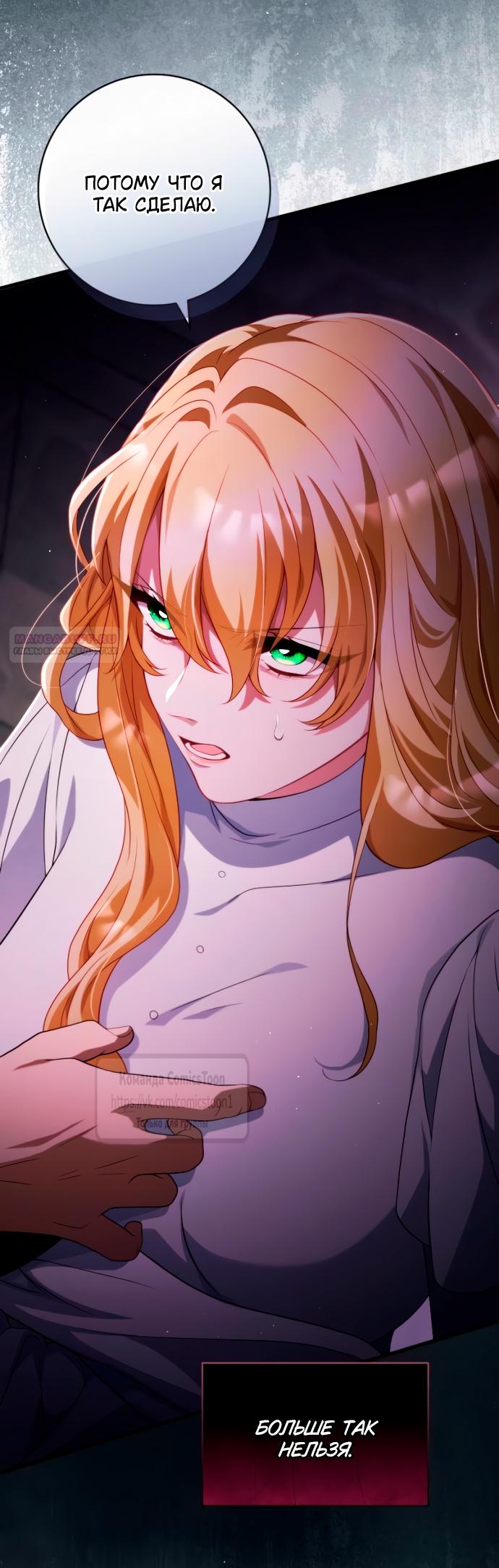 Read Варварское предложение манга читать онлайн Manga Online