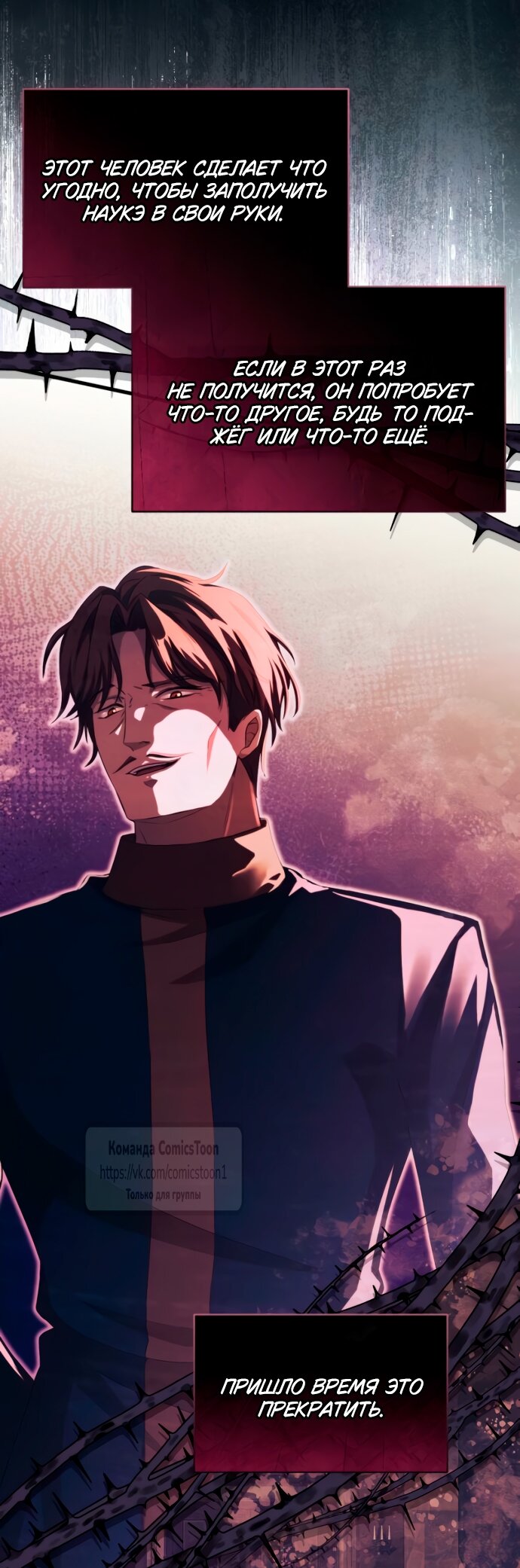 Read Варварское предложение манга читать онлайн Manga Online