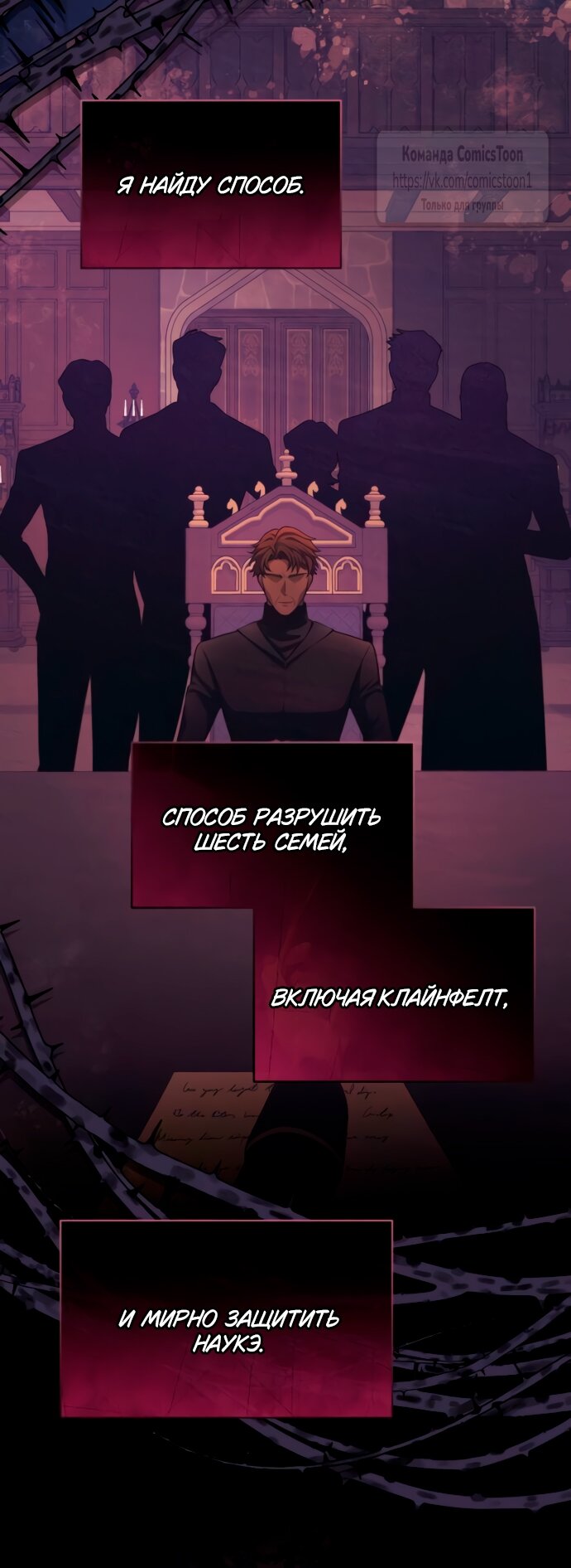 Read Варварское предложение манга читать онлайн Manga Online