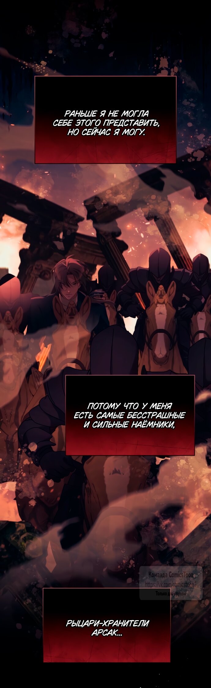 Read Варварское предложение манга читать онлайн Manga Online