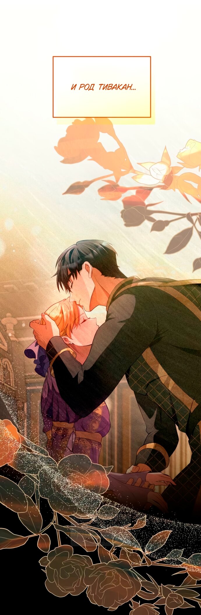 Read Варварское предложение манга читать онлайн Manga Online