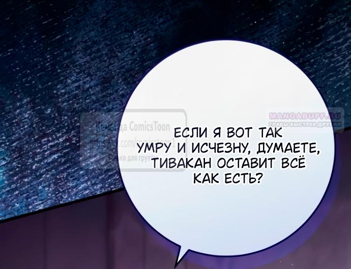 Read Варварское предложение манга читать онлайн Manga Online