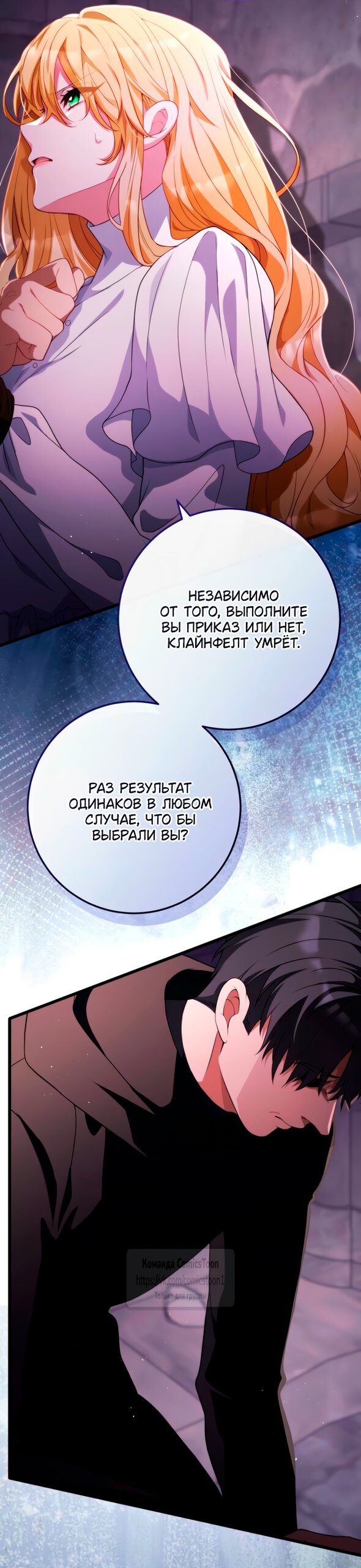 Read Варварское предложение манга читать онлайн Manga Online