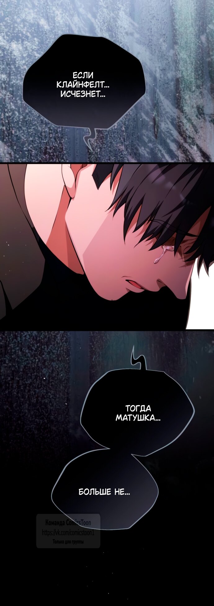 Read Варварское предложение манга читать онлайн Manga Online