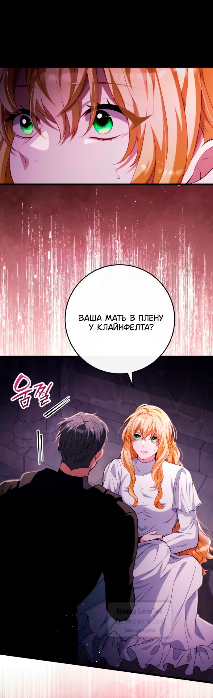 Read Варварское предложение манга читать онлайн Manga Online