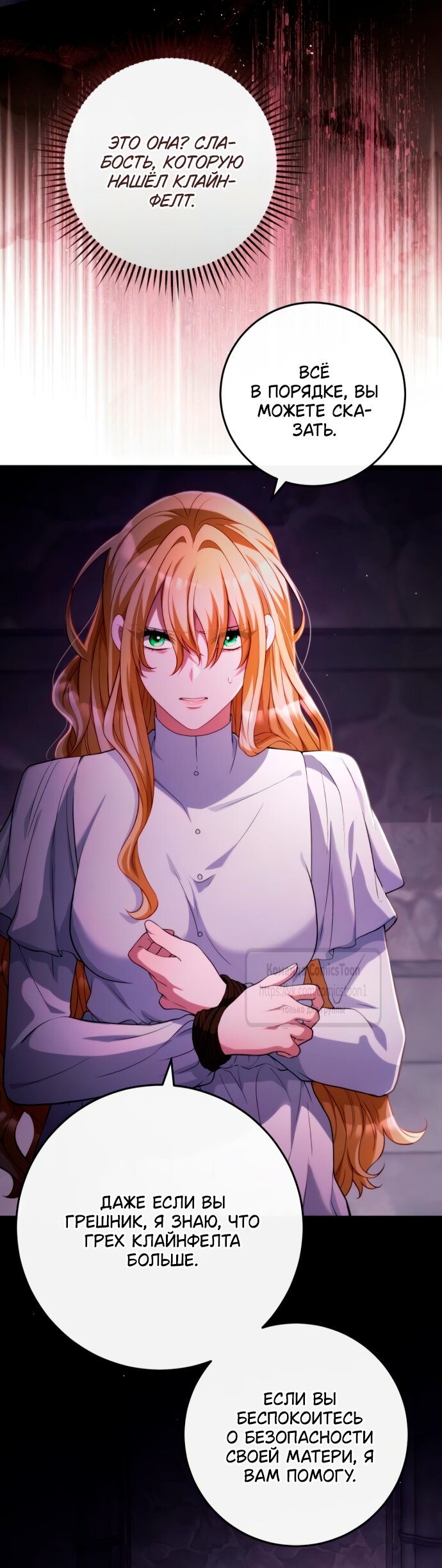 Read Варварское предложение манга читать онлайн Manga Online