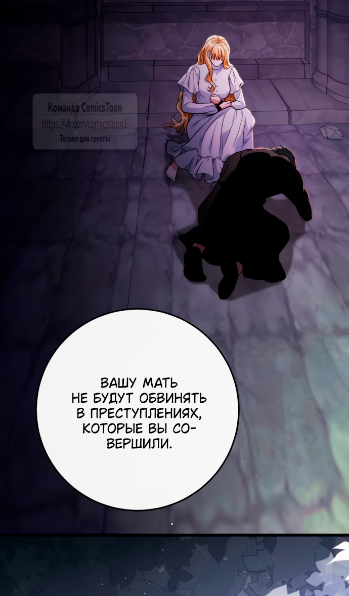 Read Варварское предложение манга читать онлайн Manga Online
