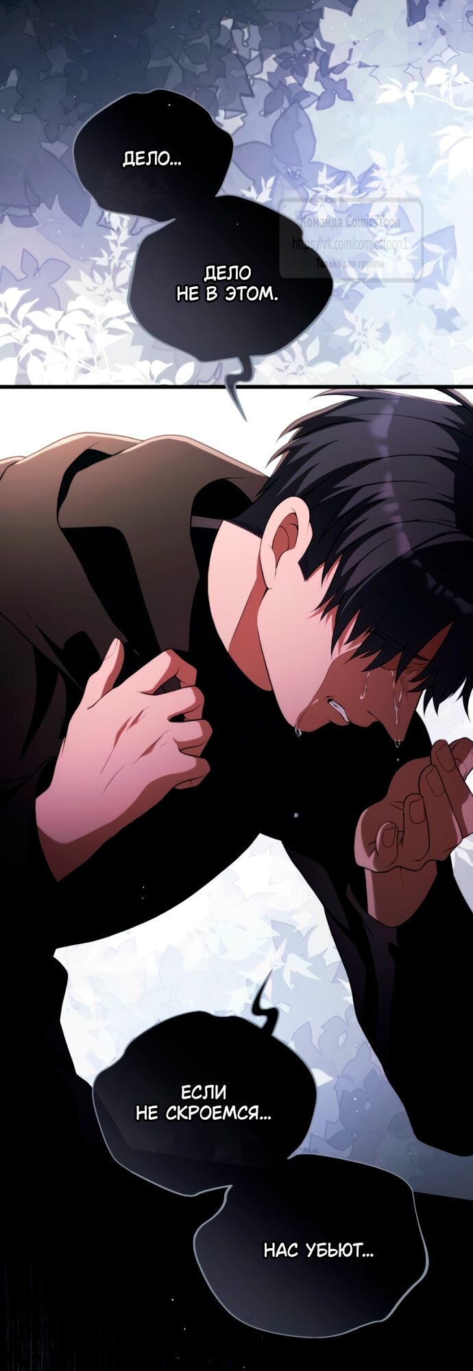 Read Варварское предложение манга читать онлайн Manga Online