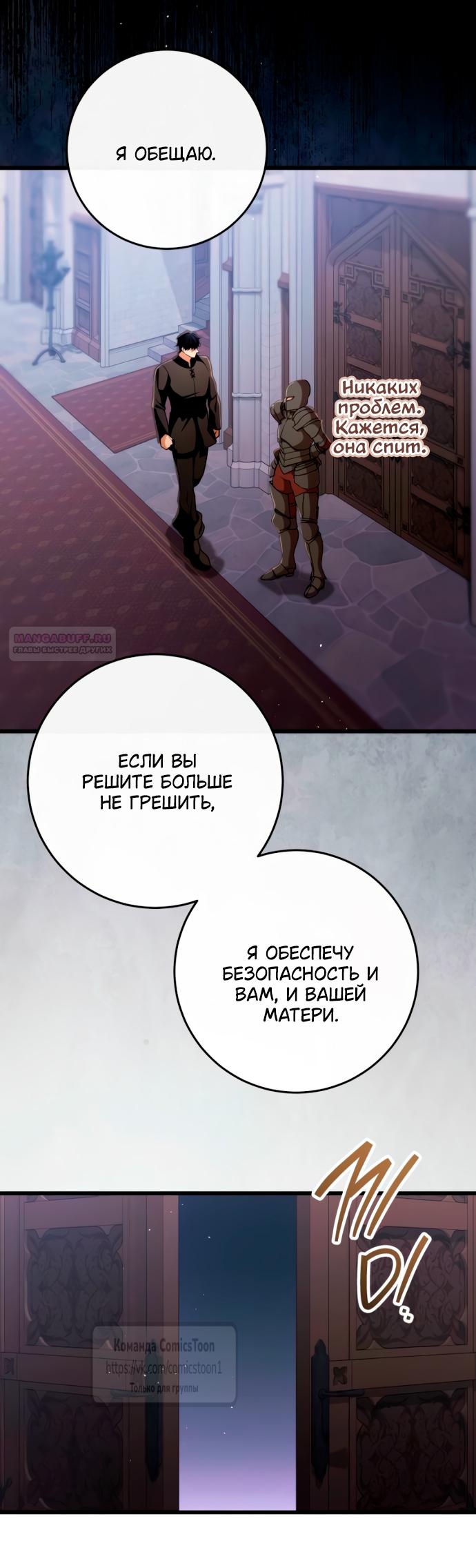 Read Варварское предложение манга читать онлайн Manga Online