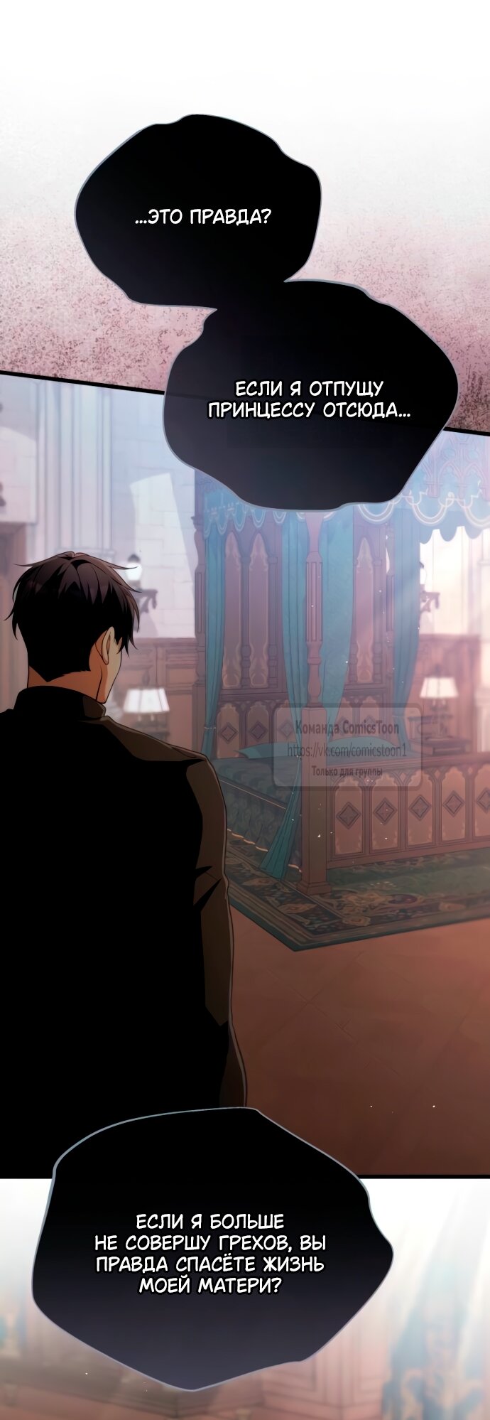 Read Варварское предложение манга читать онлайн Manga Online