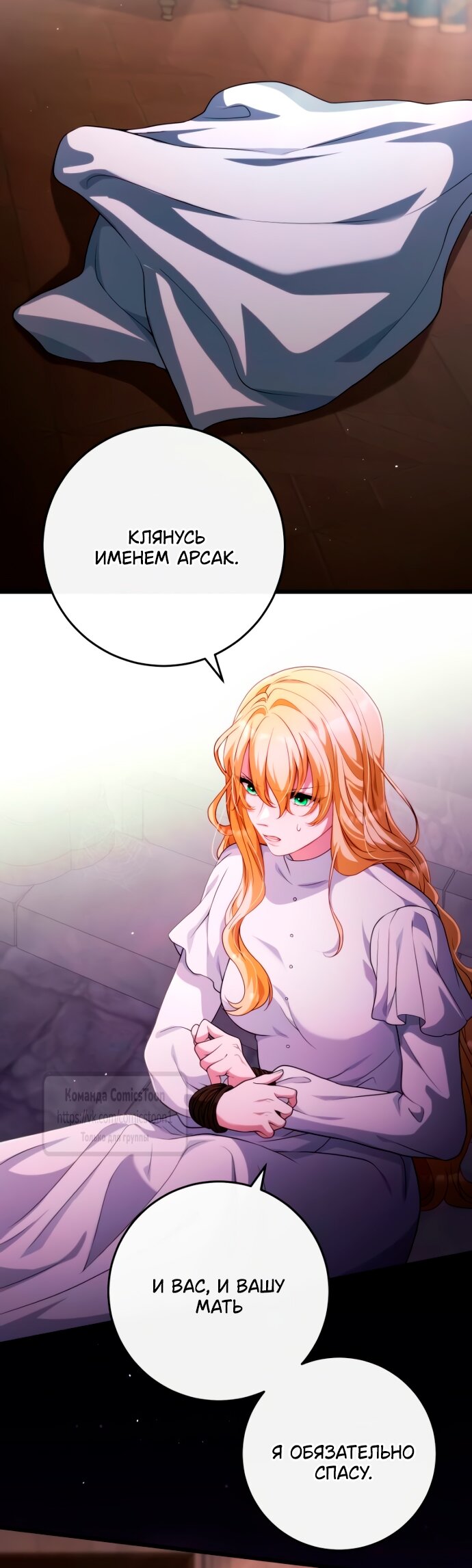 Read Варварское предложение манга читать онлайн Manga Online