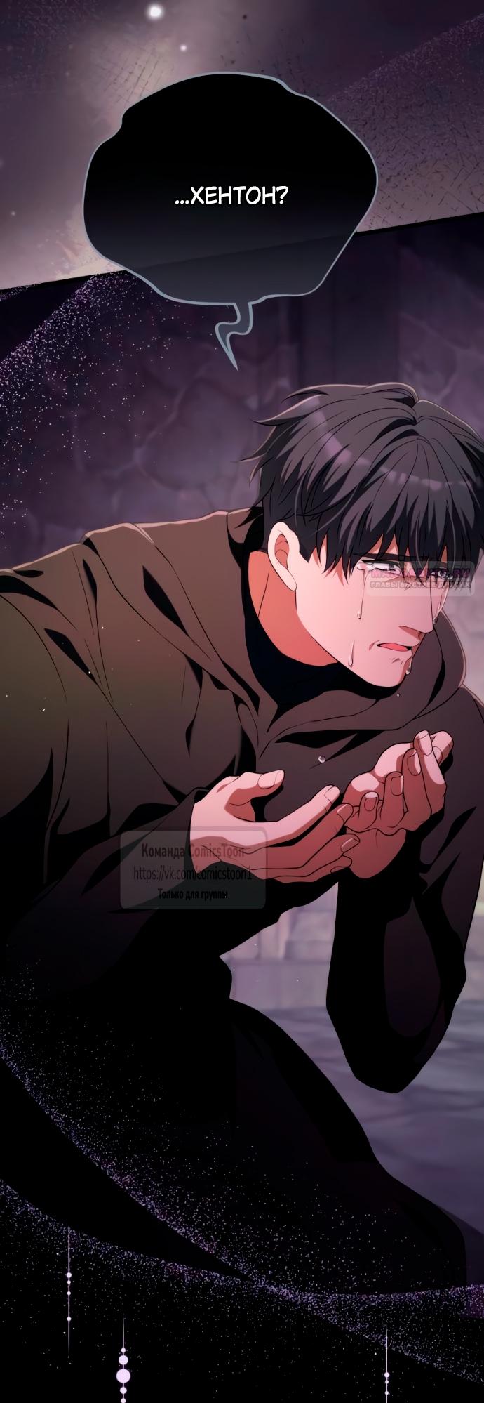 Read Варварское предложение манга читать онлайн Manga Online
