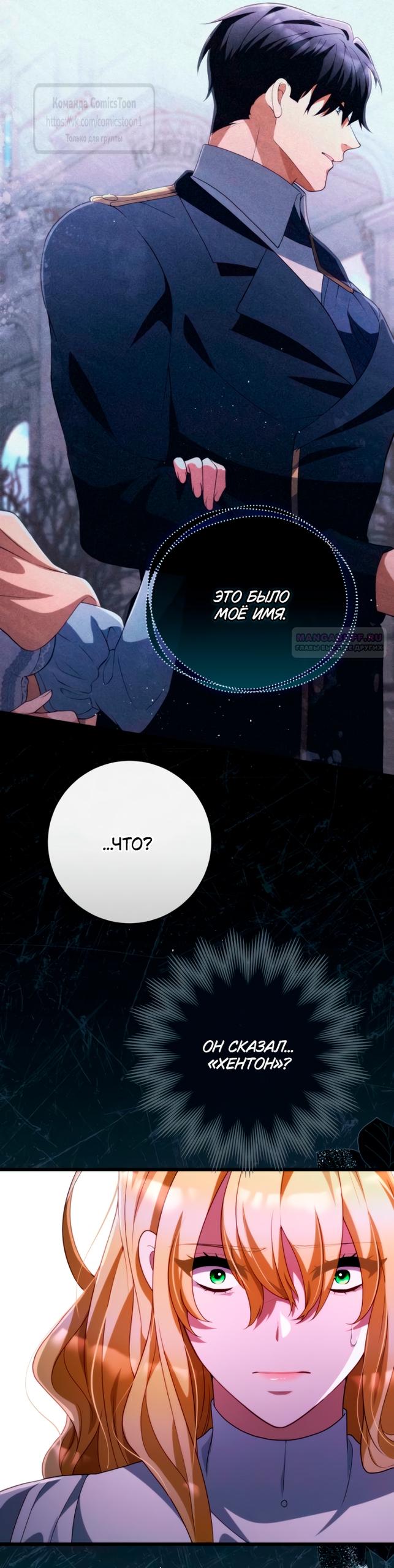 Read Варварское предложение манга читать онлайн Manga Online