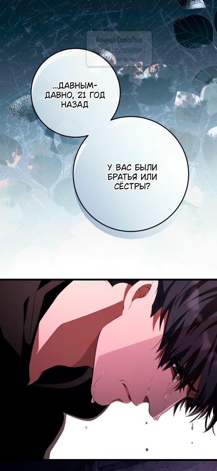 Read Варварское предложение манга читать онлайн Manga Online