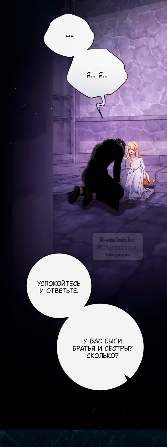 Read Варварское предложение манга читать онлайн Manga Online
