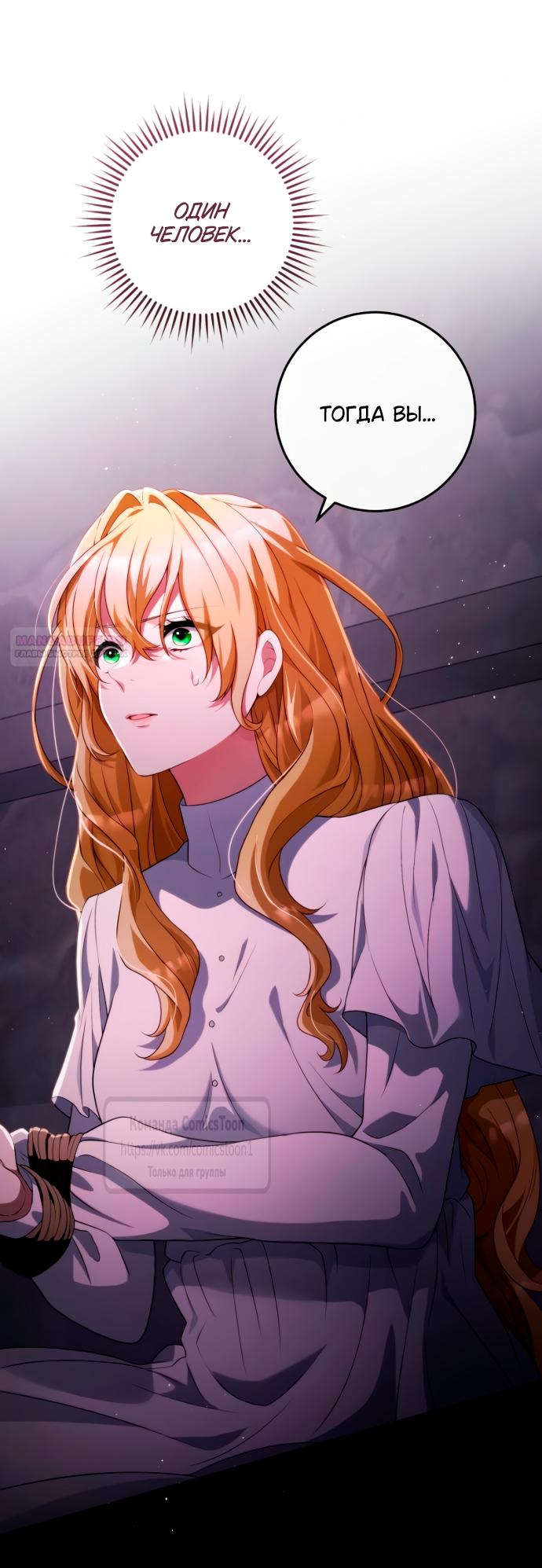 Read Варварское предложение манга читать онлайн Manga Online
