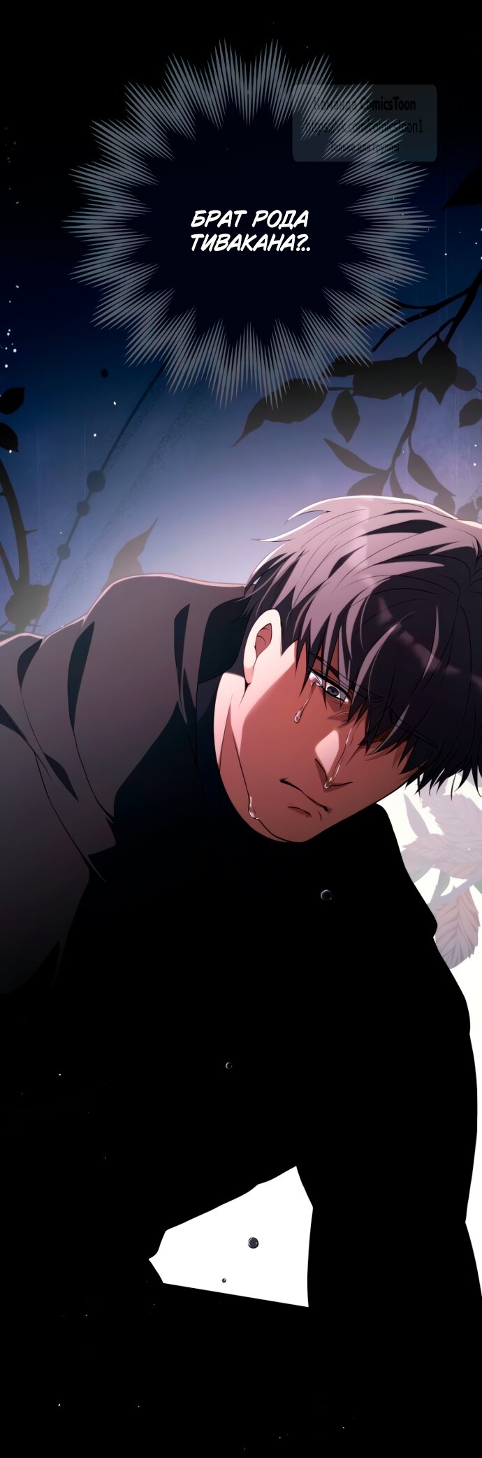 Read Варварское предложение манга читать онлайн Manga Online