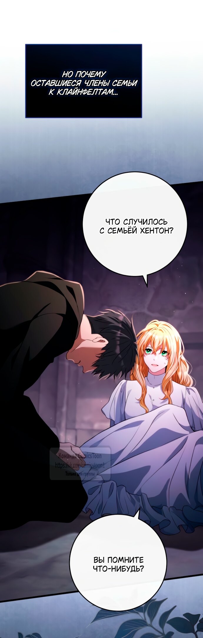 Read Варварское предложение манга читать онлайн Manga Online