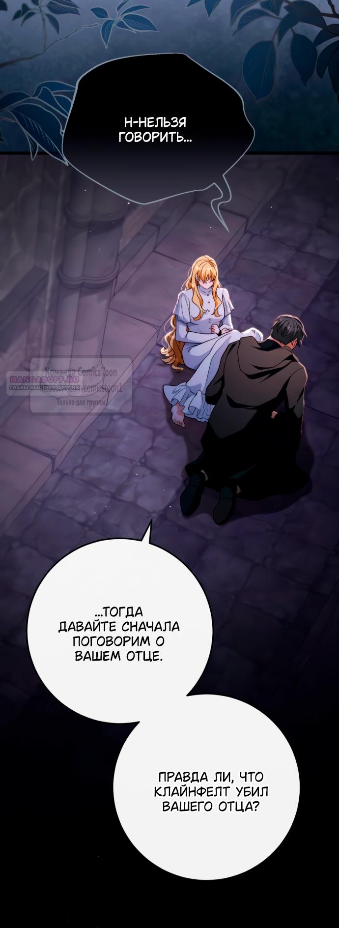 Read Варварское предложение манга читать онлайн Manga Online