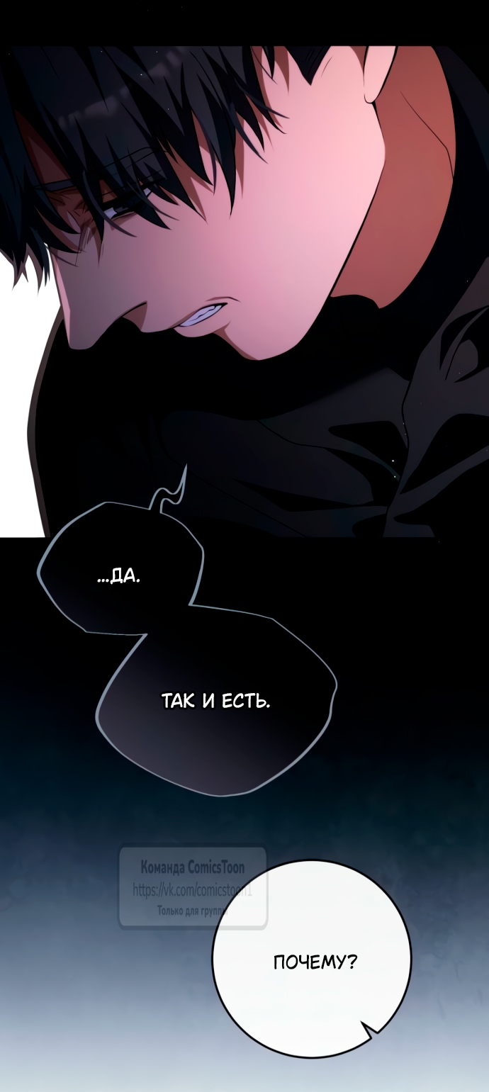 Read Варварское предложение манга читать онлайн Manga Online