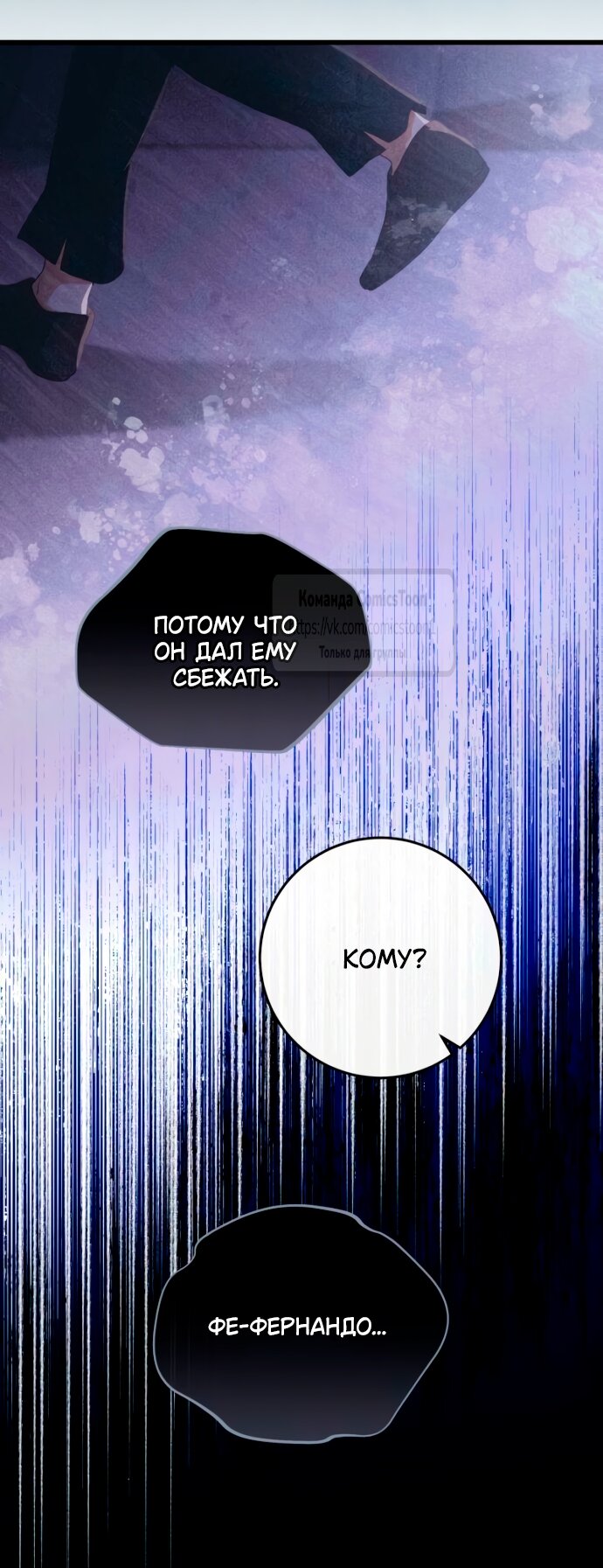 Read Варварское предложение манга читать онлайн Manga Online