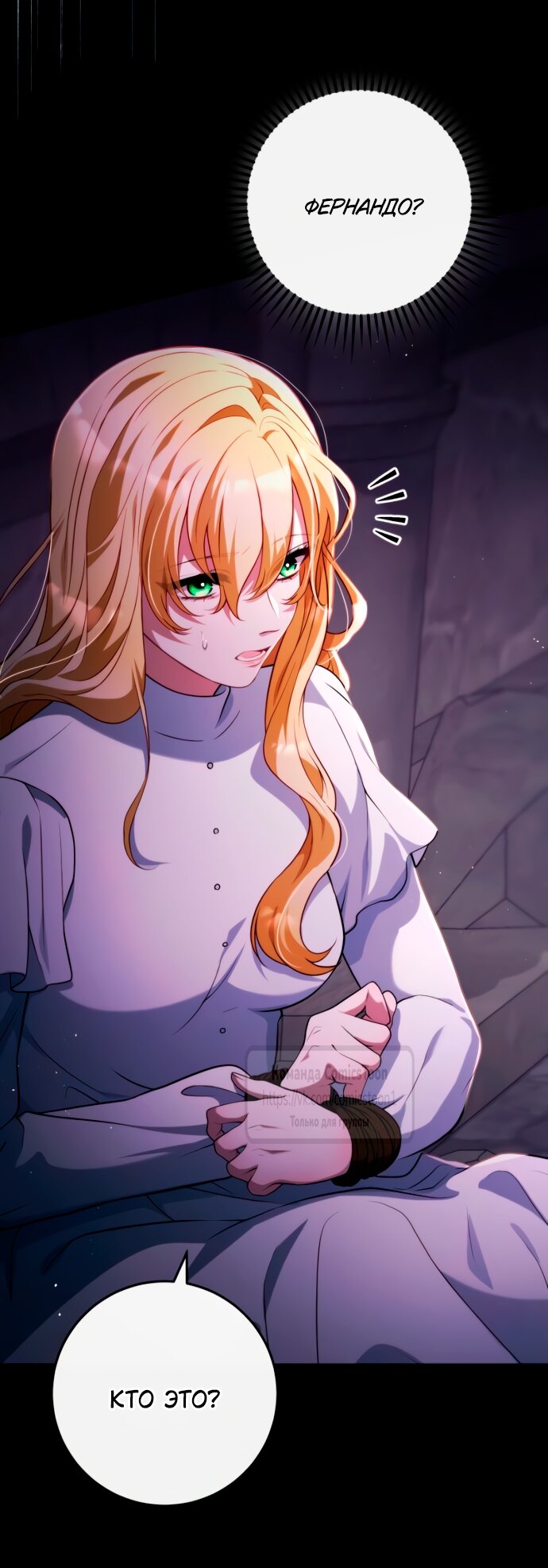 Read Варварское предложение манга читать онлайн Manga Online
