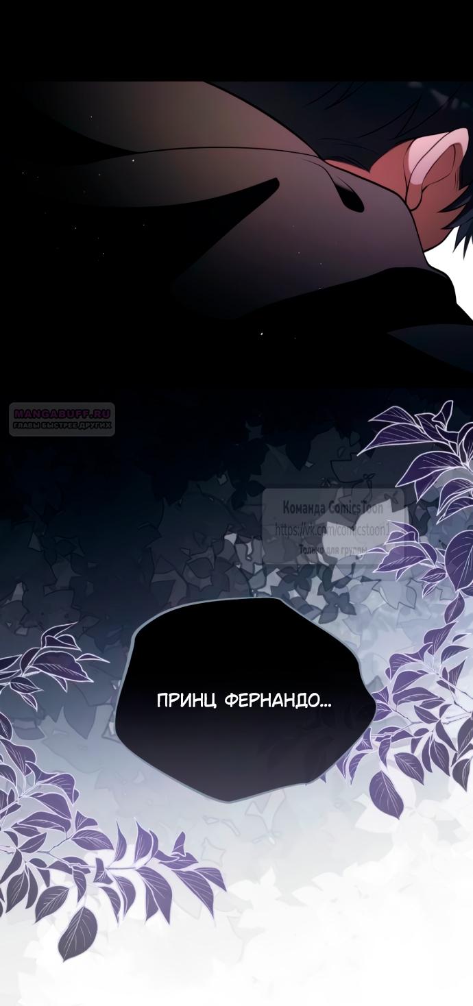Read Варварское предложение манга читать онлайн Manga Online