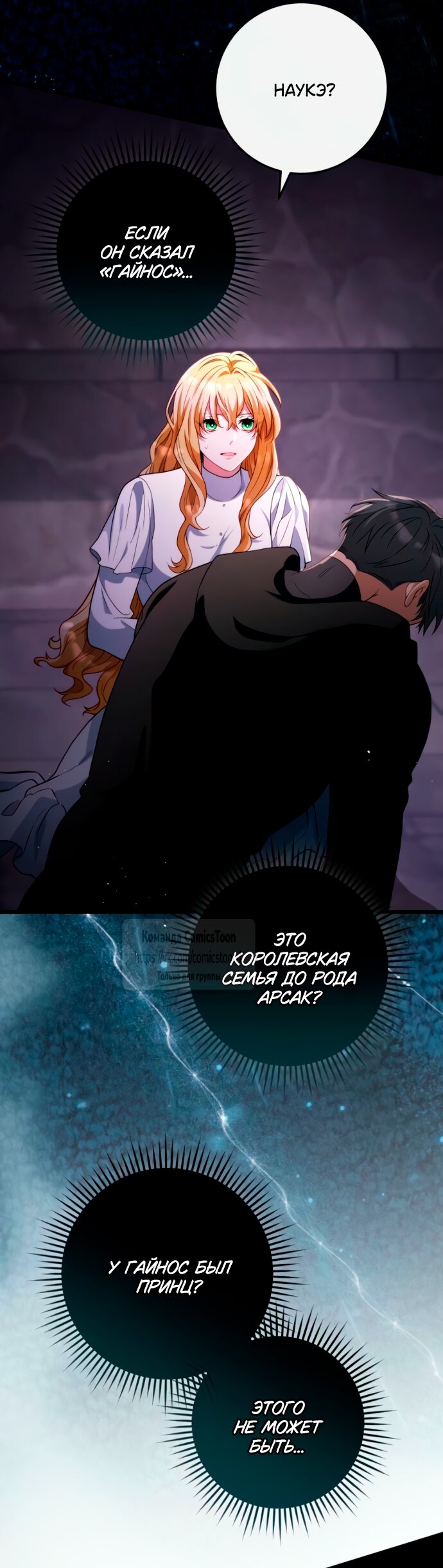 Read Варварское предложение манга читать онлайн Manga Online