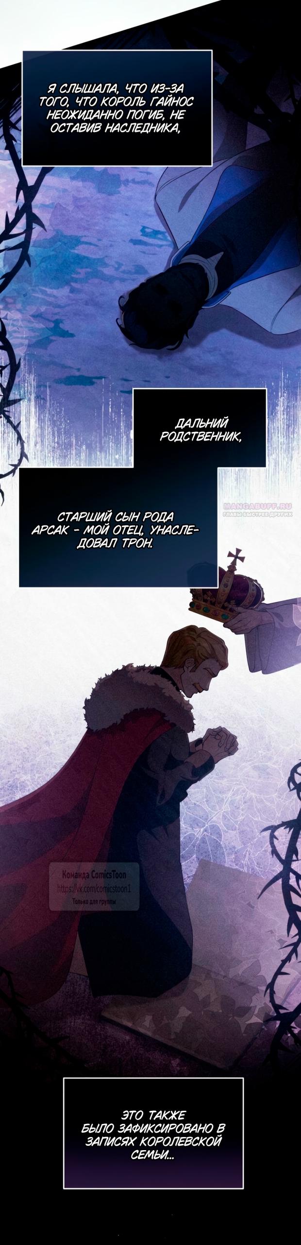 Read Варварское предложение манга читать онлайн Manga Online