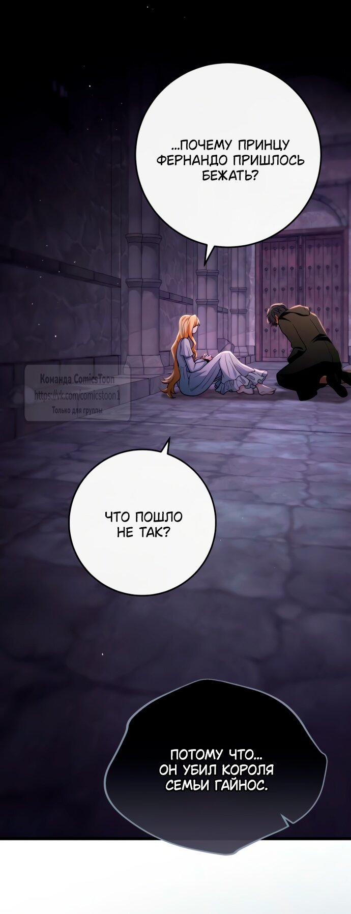 Read Варварское предложение манга читать онлайн Manga Online
