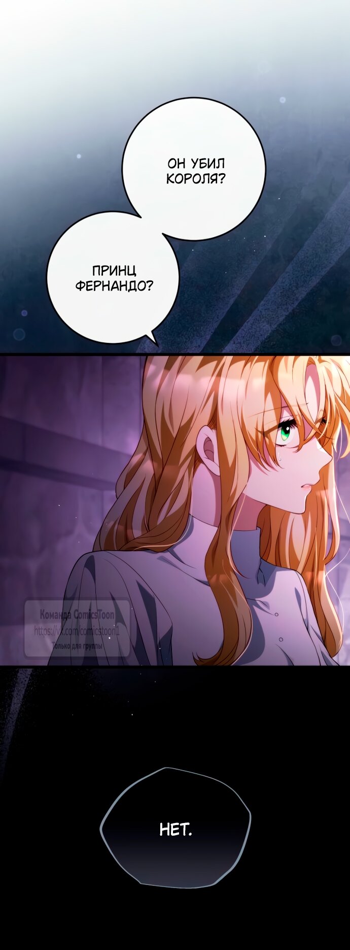 Read Варварское предложение манга читать онлайн Manga Online
