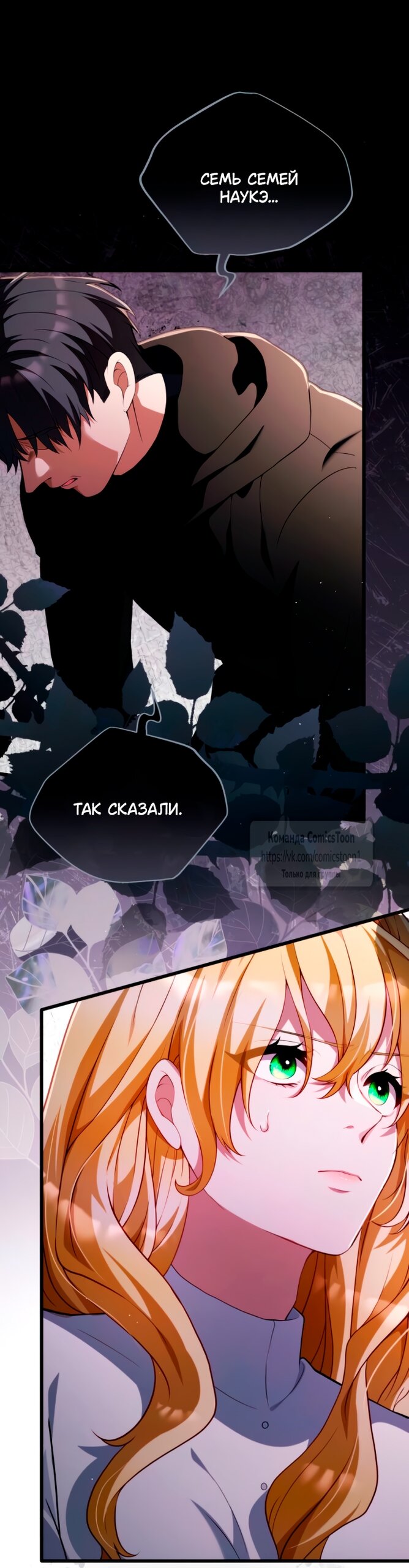 Read Варварское предложение манга читать онлайн Manga Online