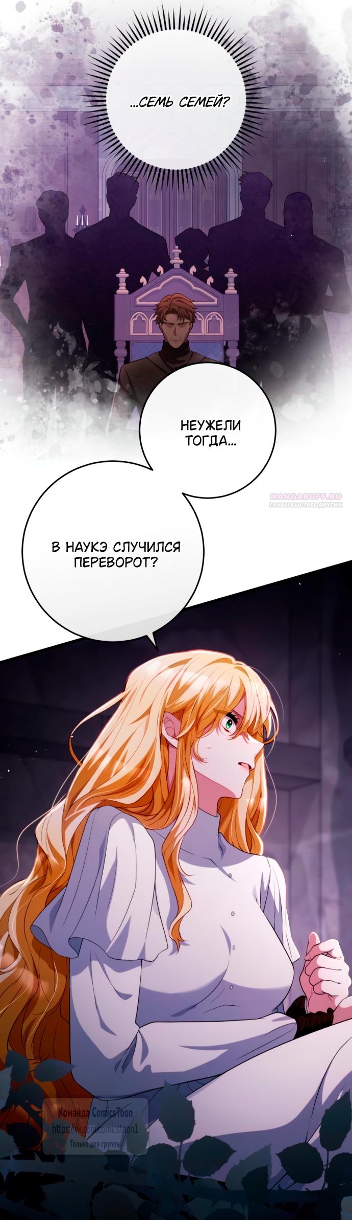 Read Варварское предложение манга читать онлайн Manga Online