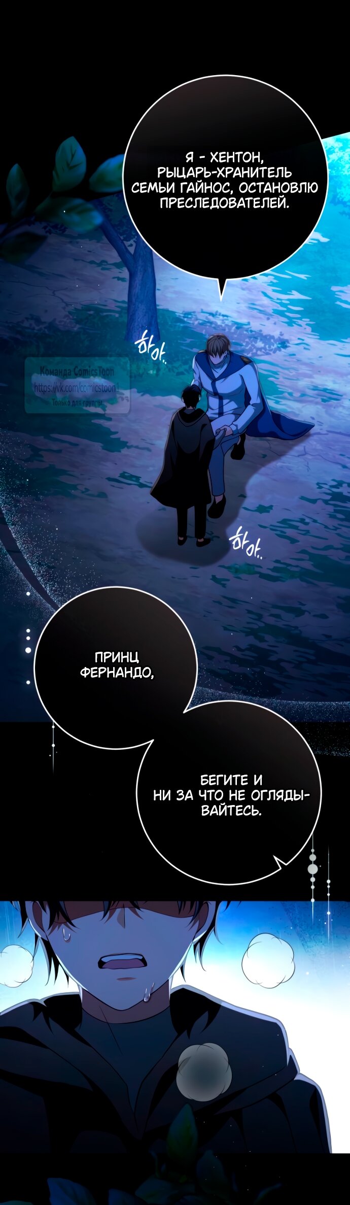 Read Варварское предложение манга читать онлайн Manga Online