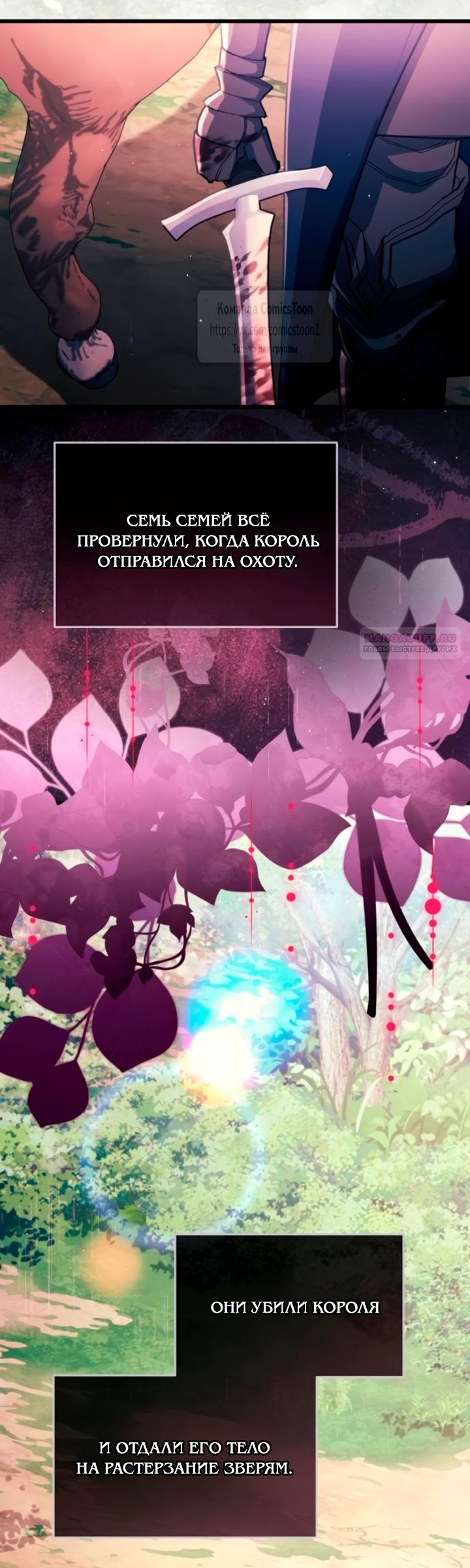 Read Варварское предложение манга читать онлайн Manga Online
