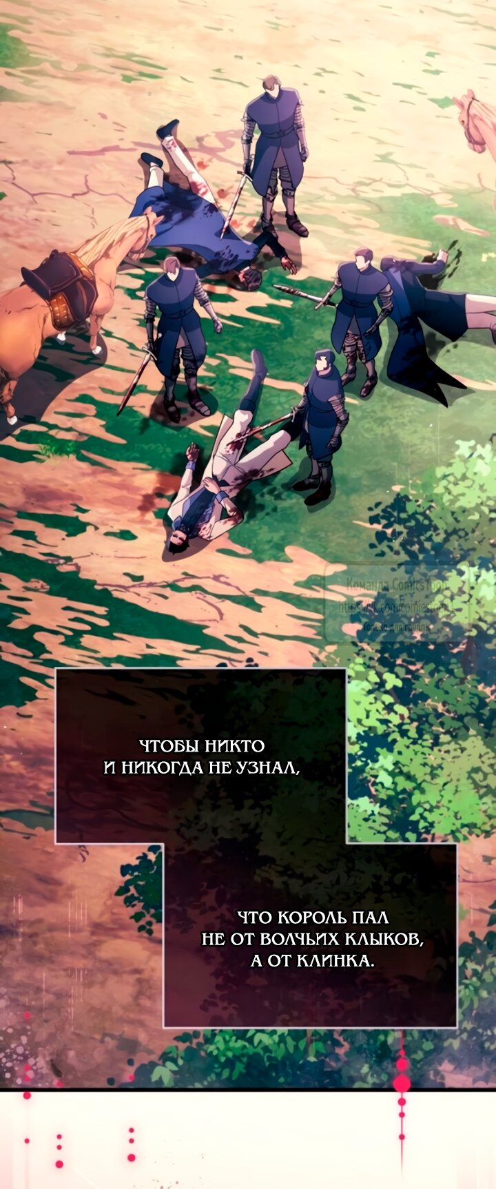 Read Варварское предложение манга читать онлайн Manga Online