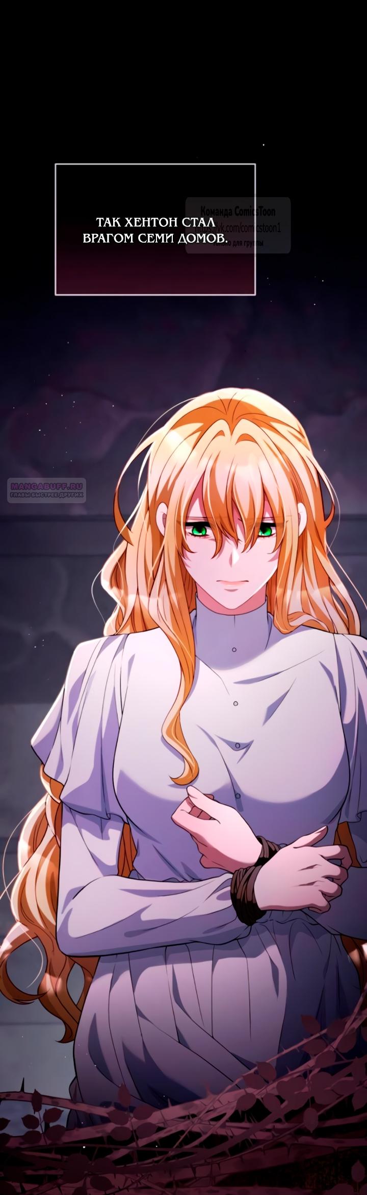 Read Варварское предложение манга читать онлайн Manga Online