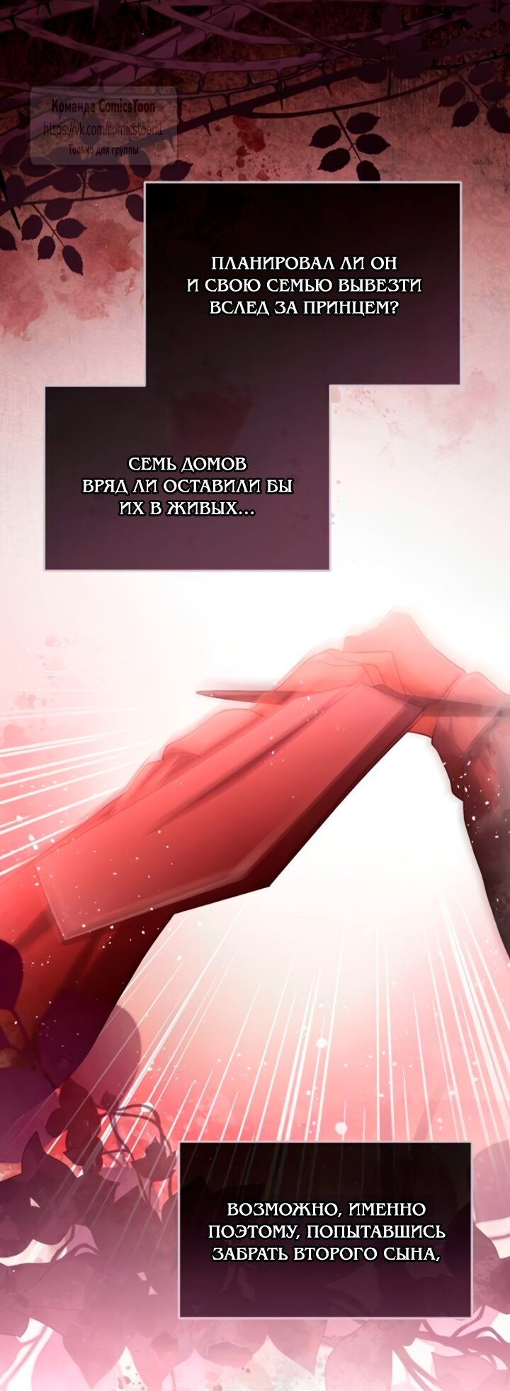 Read Варварское предложение манга читать онлайн Manga Online