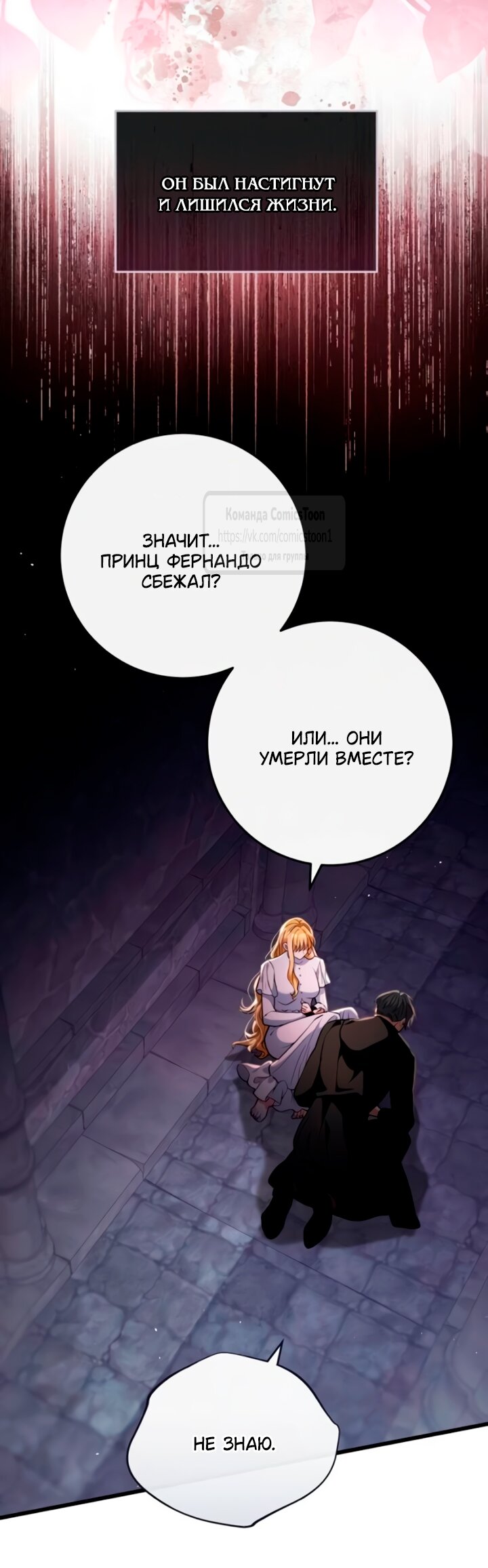 Read Варварское предложение манга читать онлайн Manga Online