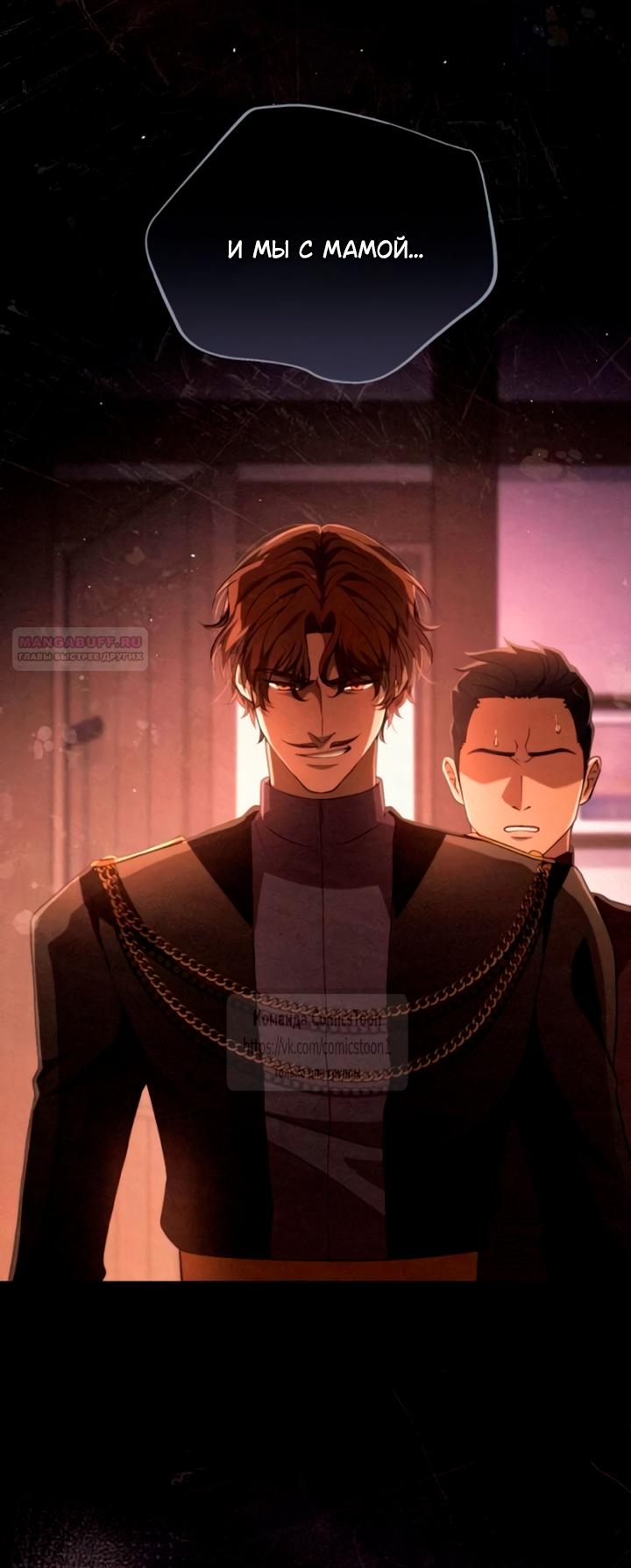 Read Варварское предложение манга читать онлайн Manga Online