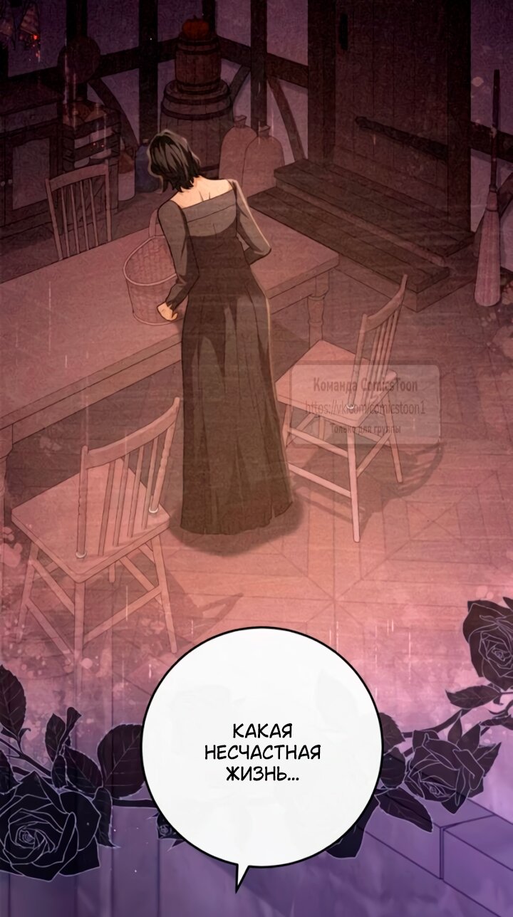 Read Варварское предложение манга читать онлайн Manga Online