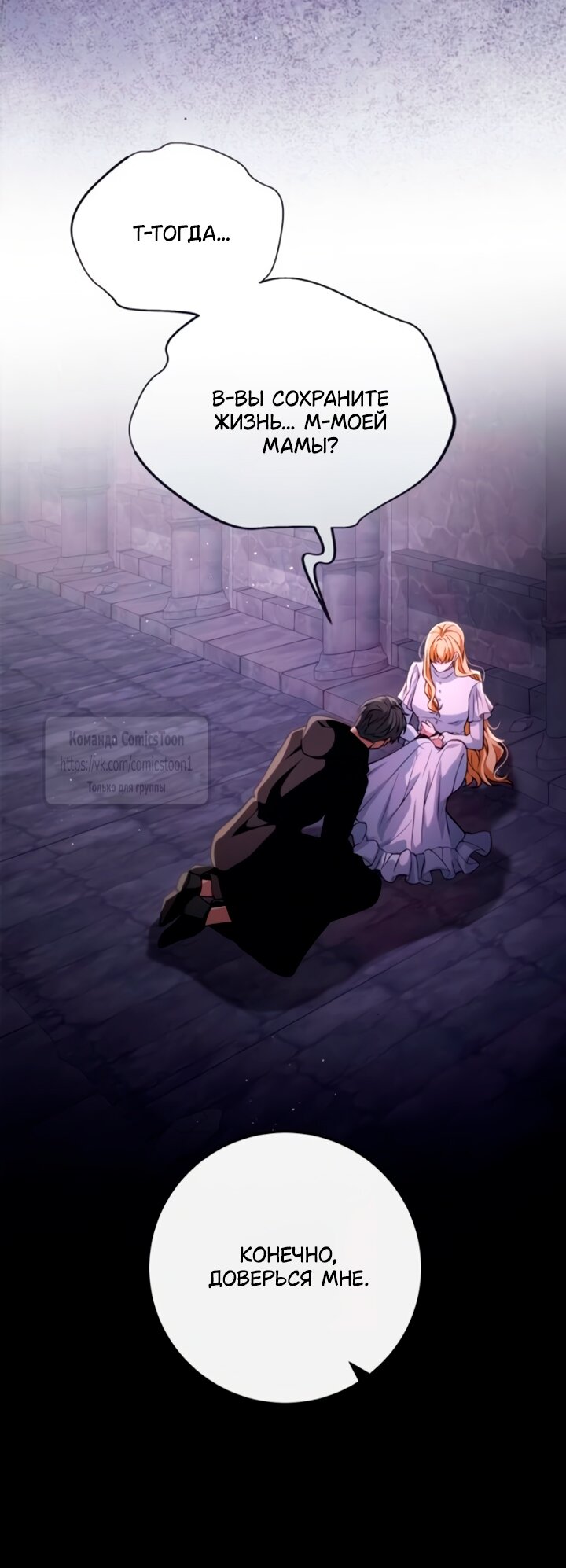 Read Варварское предложение манга читать онлайн Manga Online