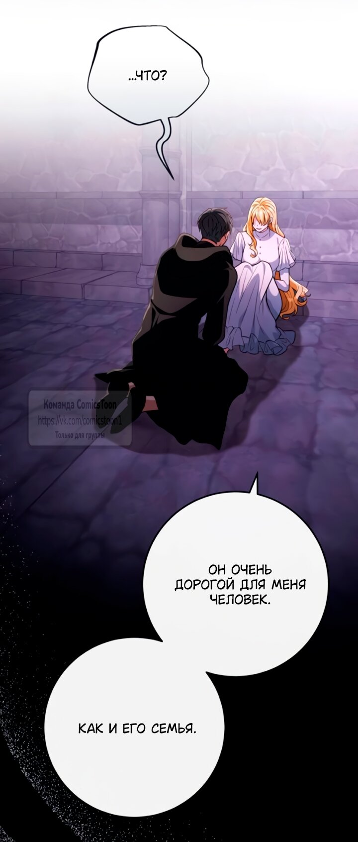 Read Варварское предложение манга читать онлайн Manga Online