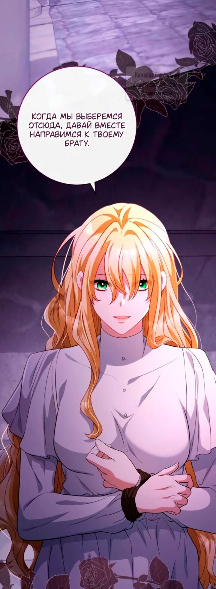 Read Варварское предложение манга читать онлайн Manga Online